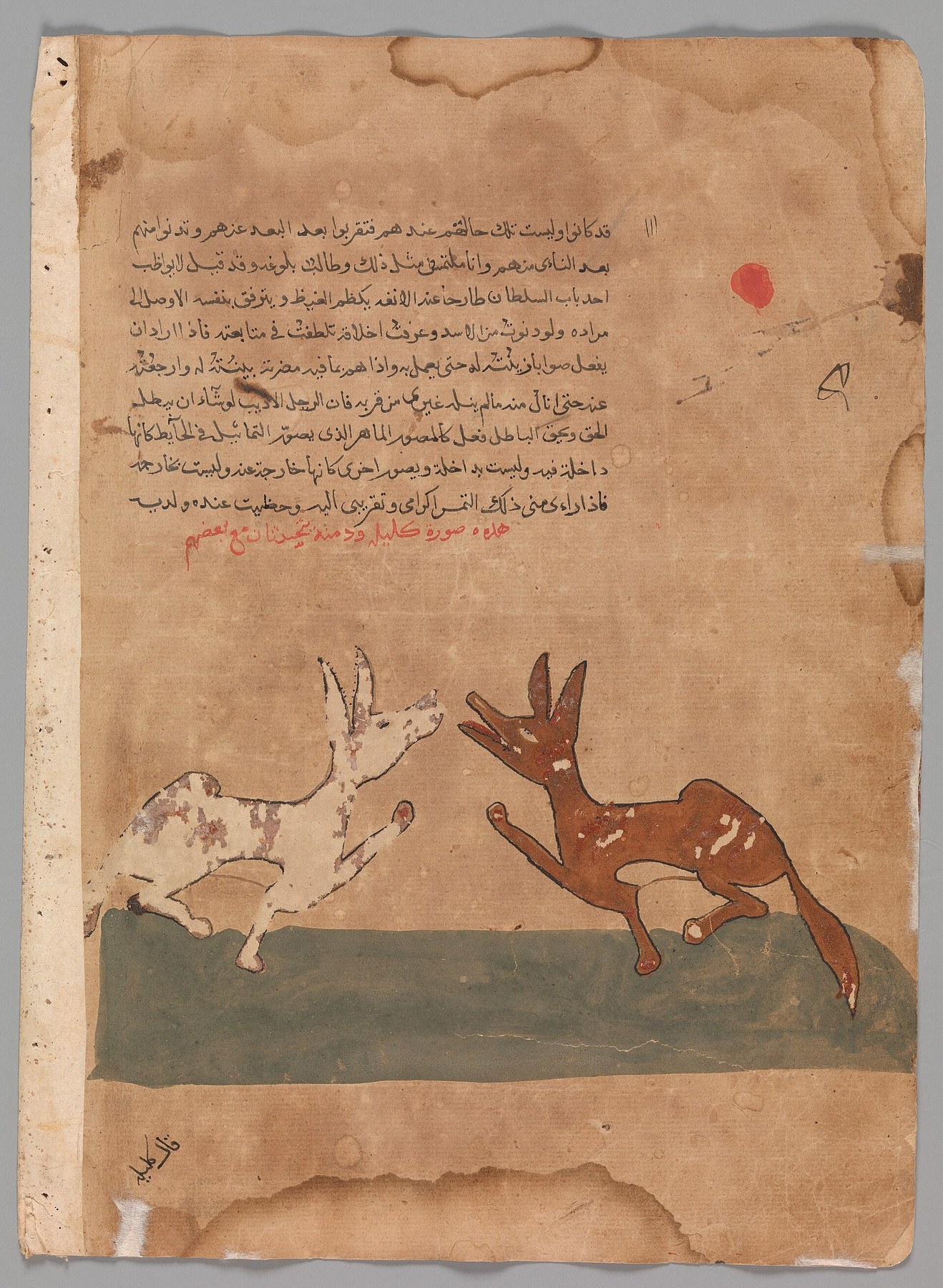 Cover of كليلة ودمنة