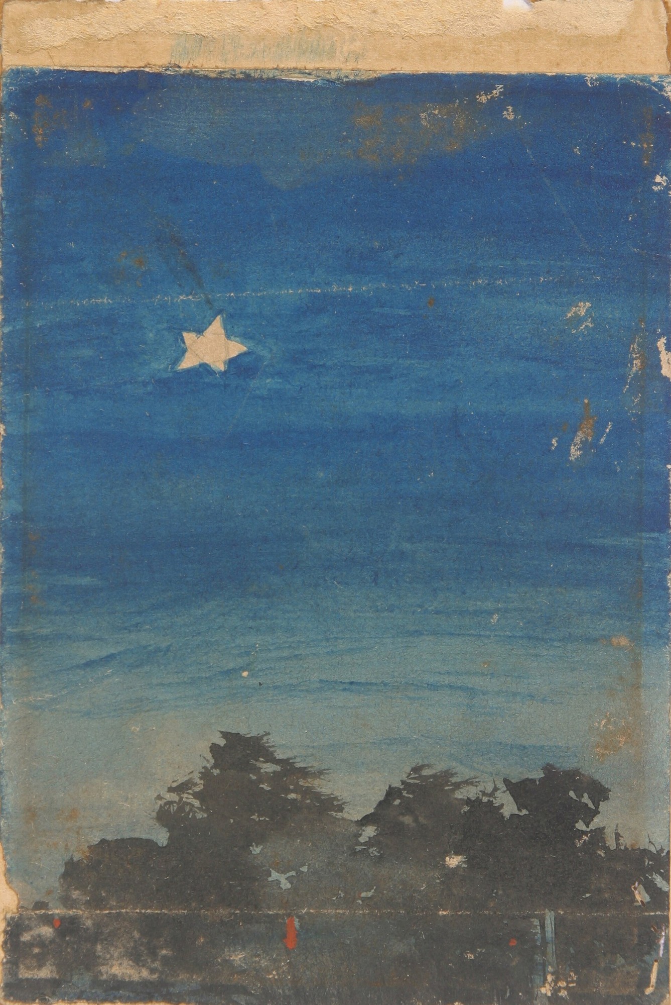 Cover of শ্রীকান্ত